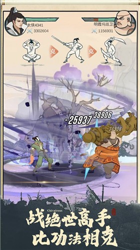 我也是大侠2.1.2截图0