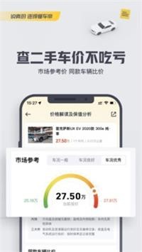 懂车帝网页版截图2