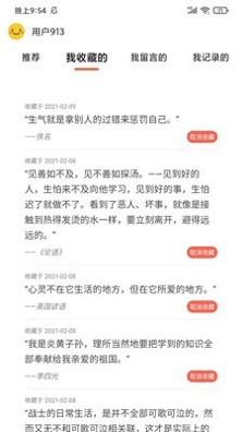 名言好句集.jpg