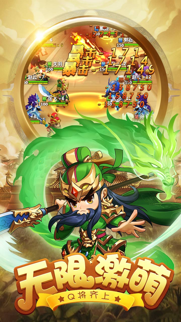 妄想三国手游官方版  v4.4.2