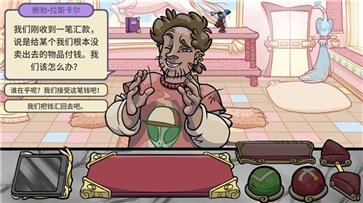 当铺人生2 手机版最新版截图3