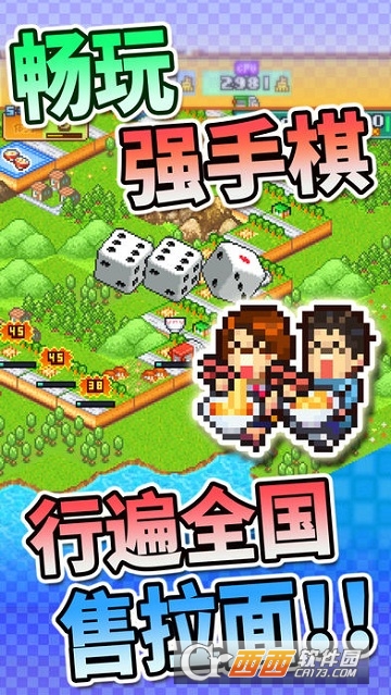 开罗拉面店全国篇游戏(拉面馆全日本) v1.2.2安卓中文版