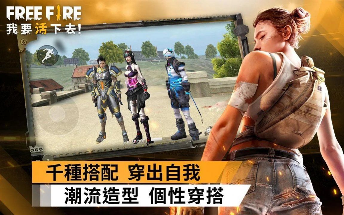 我要活下去吃鸡截图0