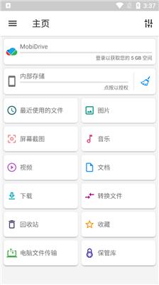 文件指挥官