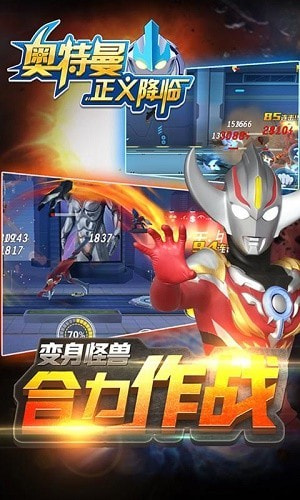 奥特曼正义降临2内购版