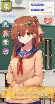 彼女点一点截图2