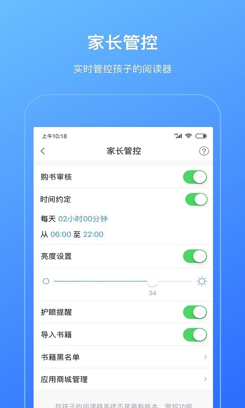 柠檬悦读家长端 v1.2.0