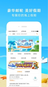 芒果旅游ios版 v3.1.5