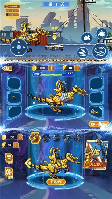 机甲变形超人  v1.0.1