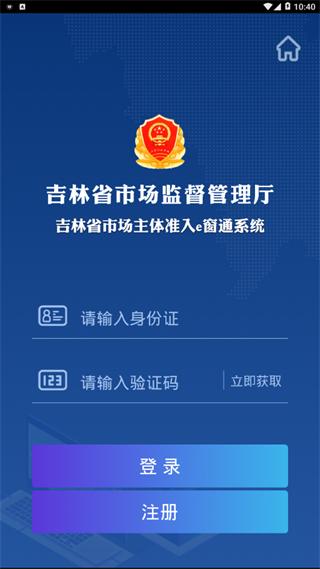 e窗通截图2