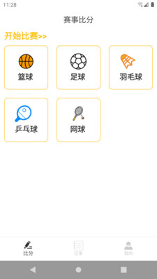 整理小球截图0
