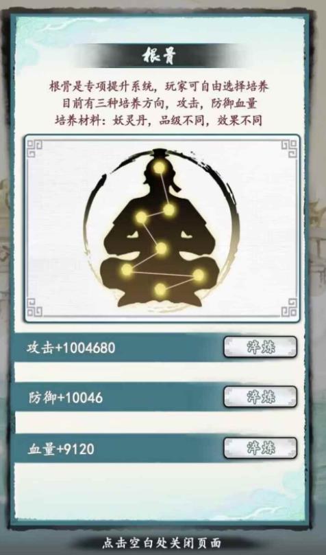 仙人之上截图0