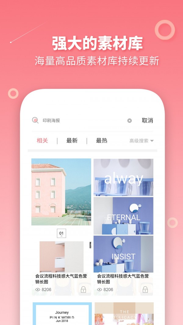 长图拼接制作截图0