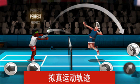 羽毛球高高手国际版