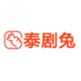 泰剧兔正版app