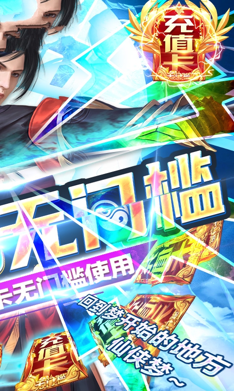 古剑苍穹纵横乱世手游官方正式版  v5.0.4