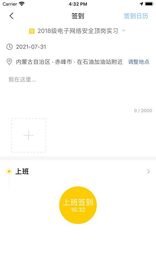 工学云  V 3.5.6