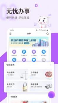 灵锡截图3