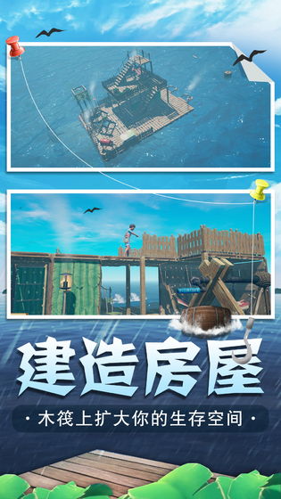 海底生存游戏免费下载安装图片2