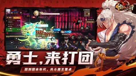 街机三国手游官方版截图0
