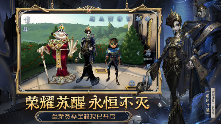 第五人格 官服截图3