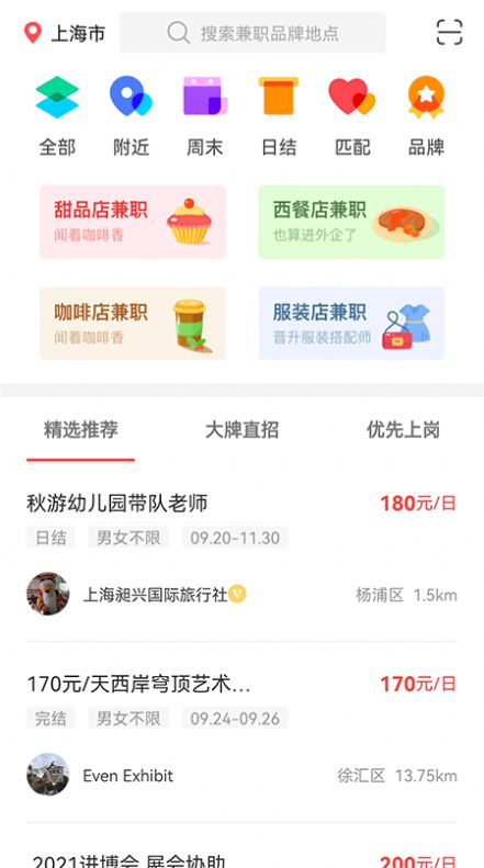 独立日找工作.jpg