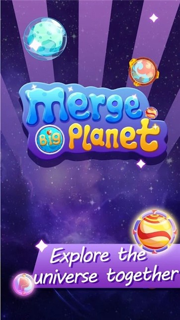 合并大行星截图2