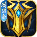 英魂之刃官方版