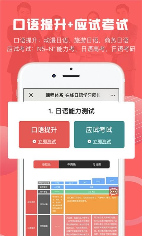 哆啦日语截图1