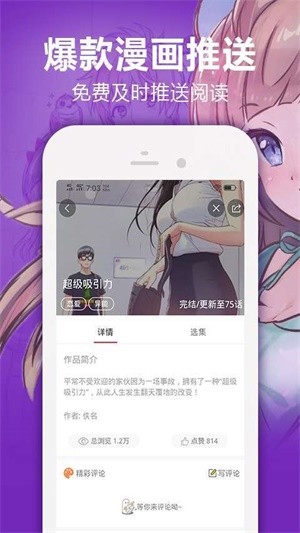 奇漫屋app  v1.0