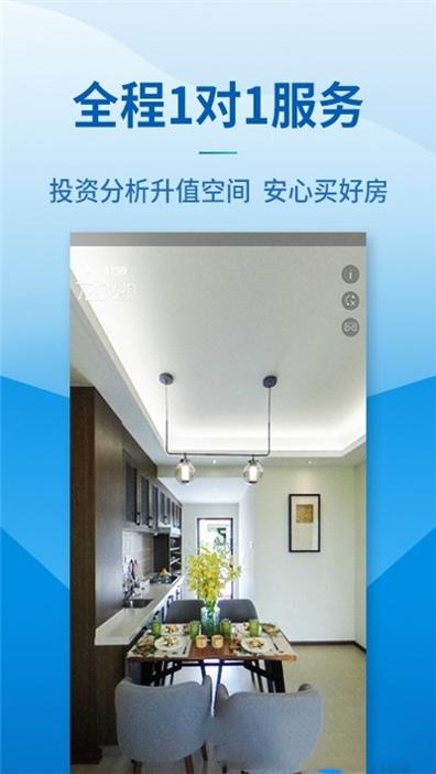 品房网截图1