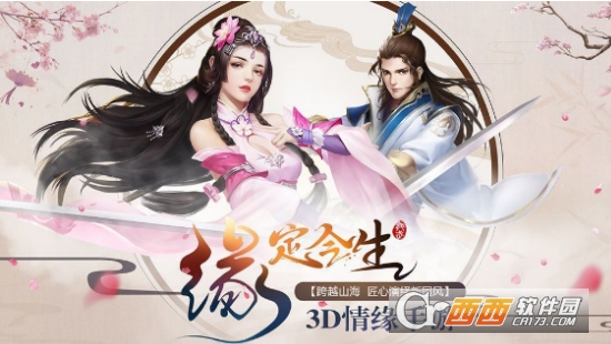 新剑侠仙缘变态版