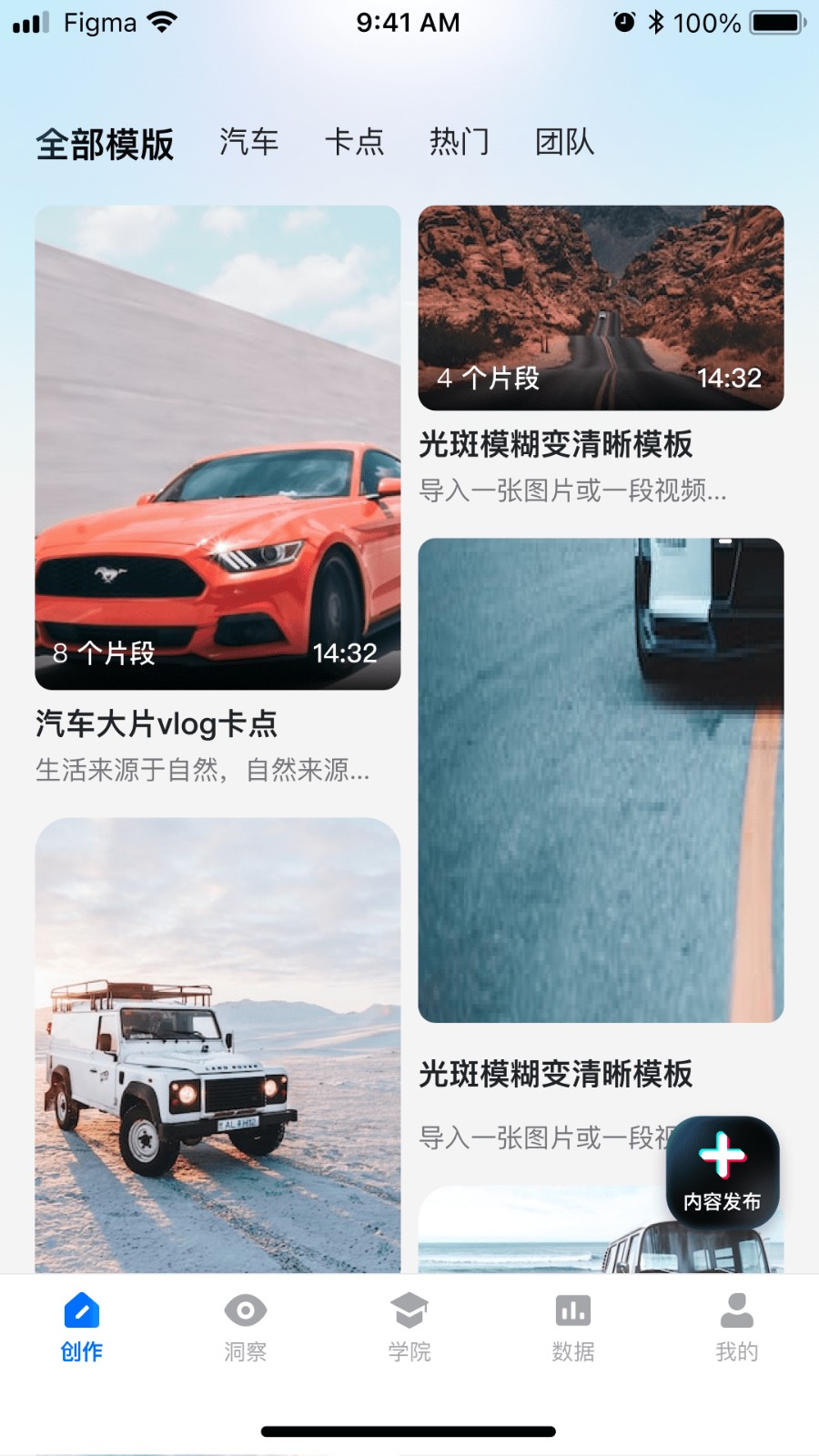 智能创作云  v1.0.0