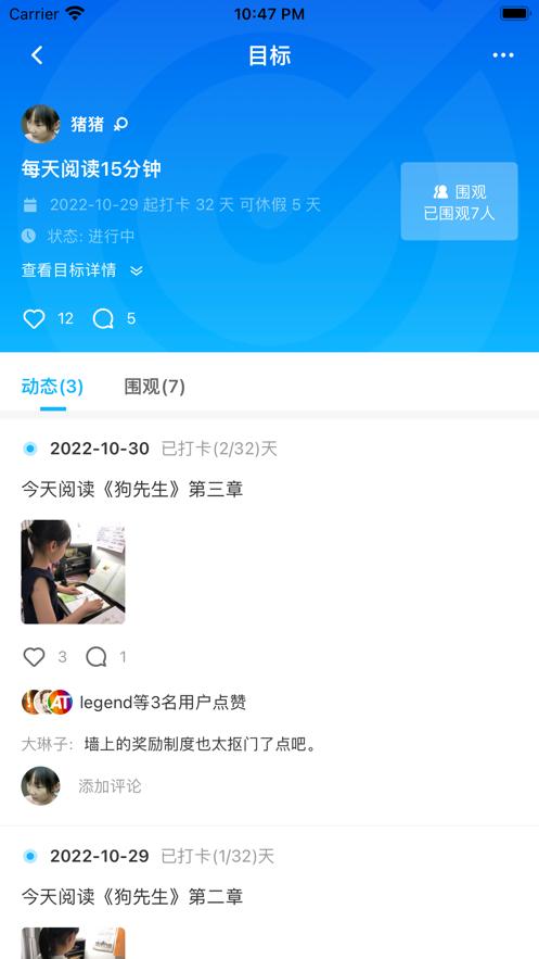 立帖截图1
