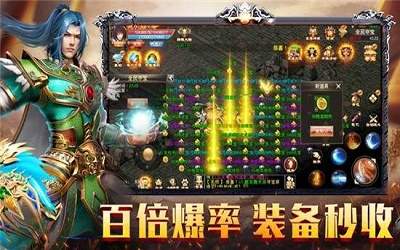 微变合击龙龟传奇