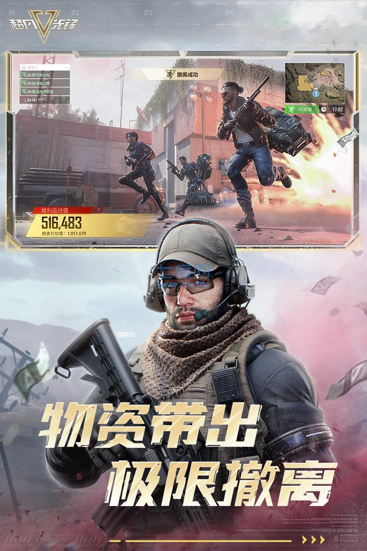超凡先锋国际服下载安装截图2