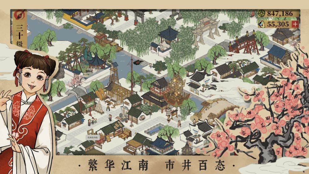 江南百景图1.2.3无限安卓最新版图片1