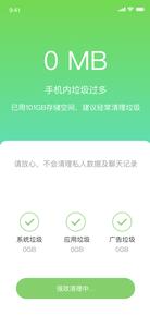 闪寻WiFi截图2