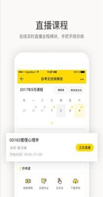 百度松果学堂.png