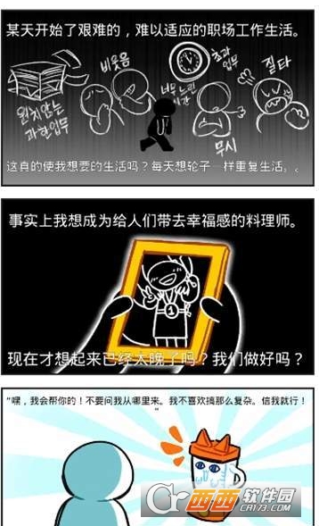 Miracle Chef(奇迹厨师中文版) v14安卓版