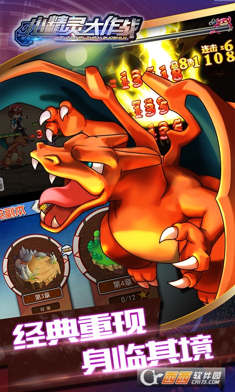 小精灵大作战公益服 v1.0.0安卓版