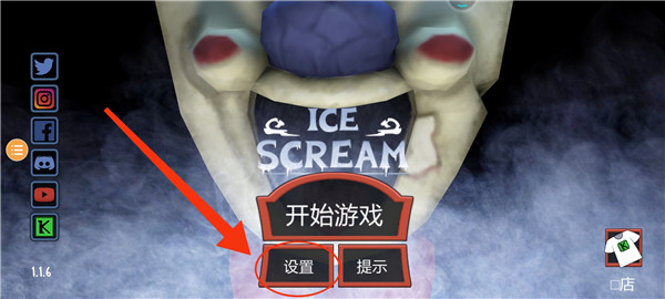 恐怖冰淇淋