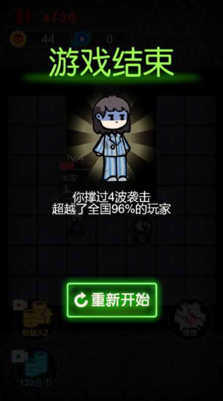 春节躺平模拟器双鬼模式加强版图片1