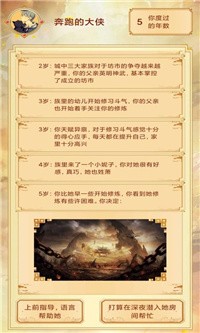 主角重生模拟器截图1
