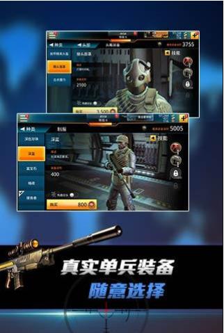 狙神荣耀游戏 v2.5.8