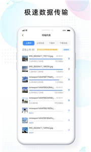 智家云盘