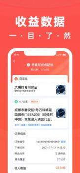 骑手岛截图1