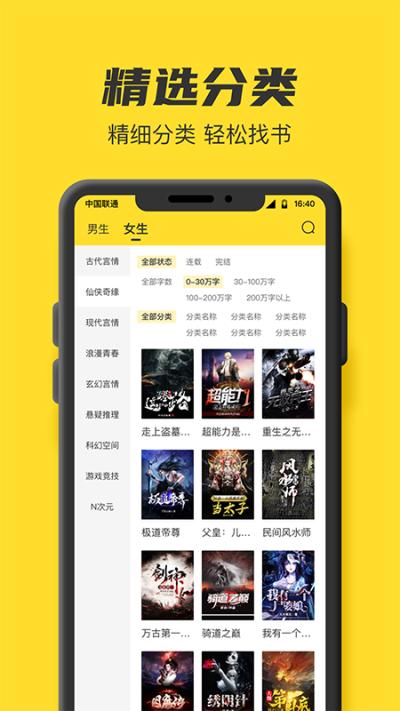 TXT全本免费小说书城截图1