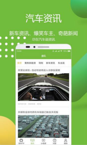 汽车说