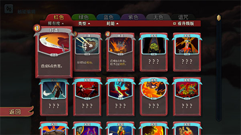 杀戮尖塔2023最新版